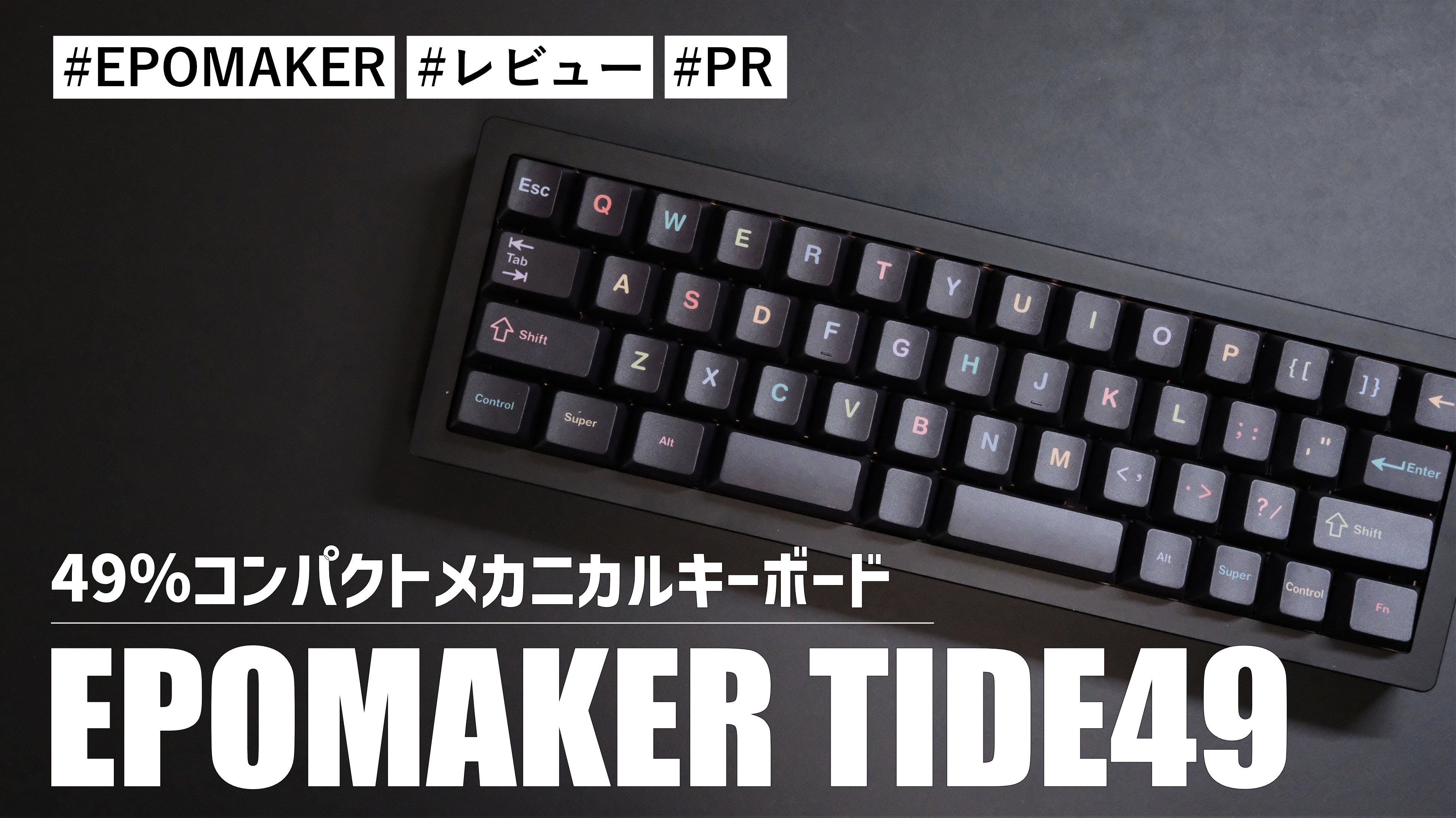EPOMAKER TIDE49！3種類の接続方法が可能な49％メカニカルキーボード
