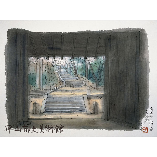 平山郁夫素描集 わがシルクロード 限定925部 平山郁夫素描集 わが