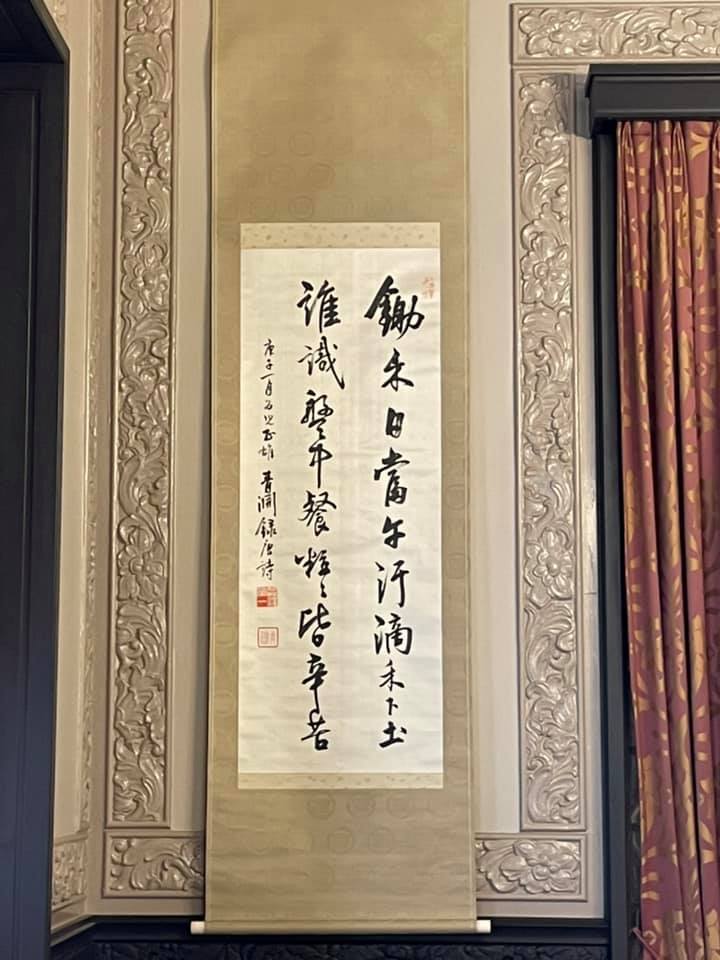 渋沢史料館〜その3「渋沢栄一の言葉と書」 – さららBlog