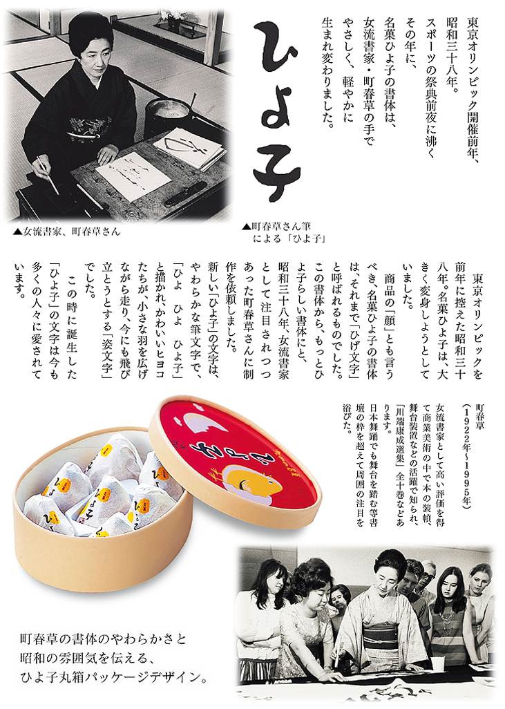 ひよこの形のお菓子「ひよ子7個入丸箱」～公式ひよ子オンラインショップ