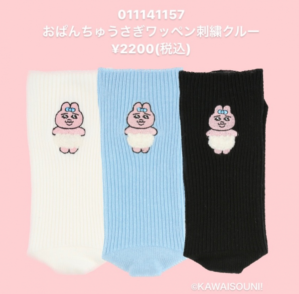 おぱんちゅうさぎ×靴下屋コラボソックス🐰🎀 | ショップブログ | 日吉