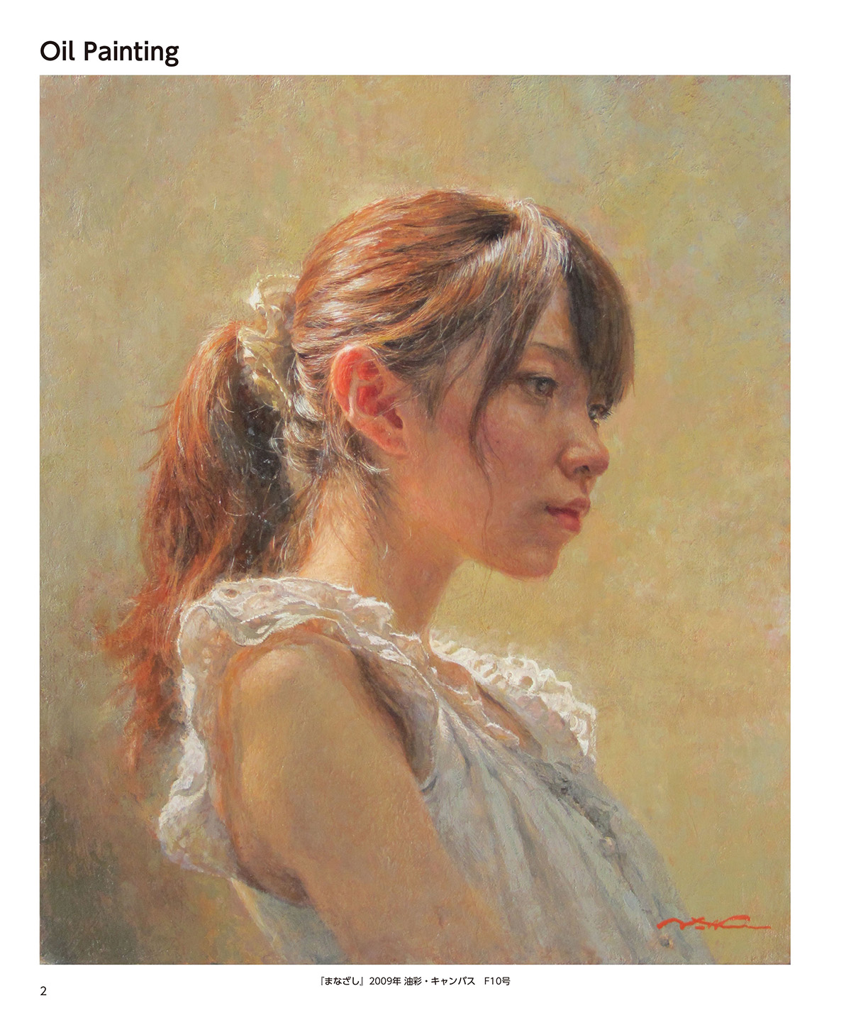 ありのままに描く人物画 三澤寛志の油絵と水彩、その絵づくりのすべて