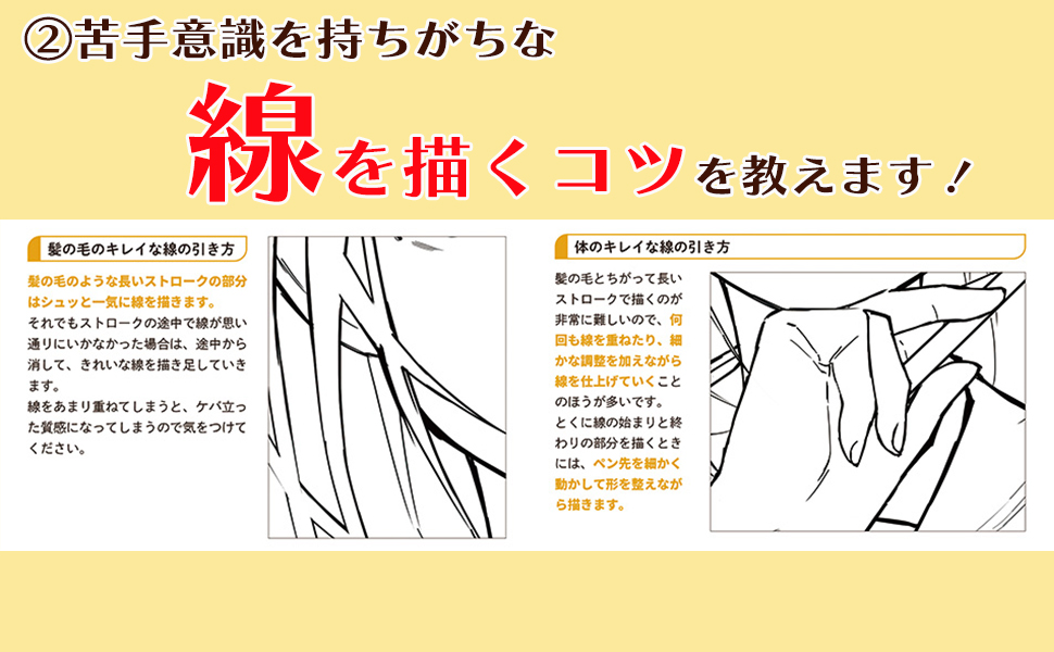 チート技！ 絵が上手くなる本 | ホビージャパンの技法書