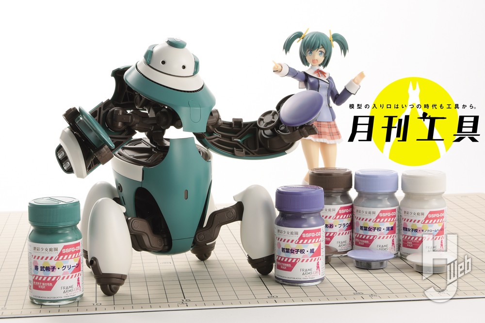 ガイアノーツの新色「創彩少女庭園×フレームアームズ・ガールカラー