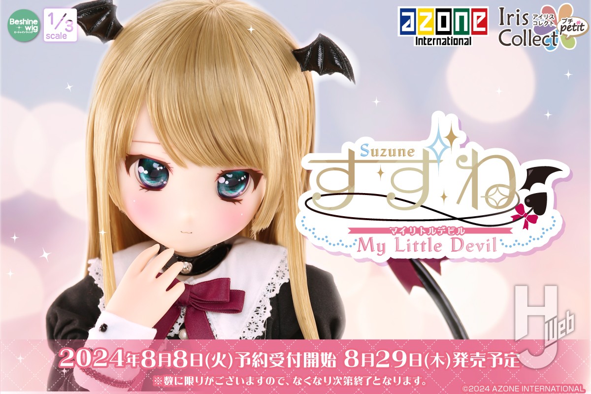 1/3アイリスコレクトプチ「すずね」第3弾のご案内♪ – Hobby JAPAN Web