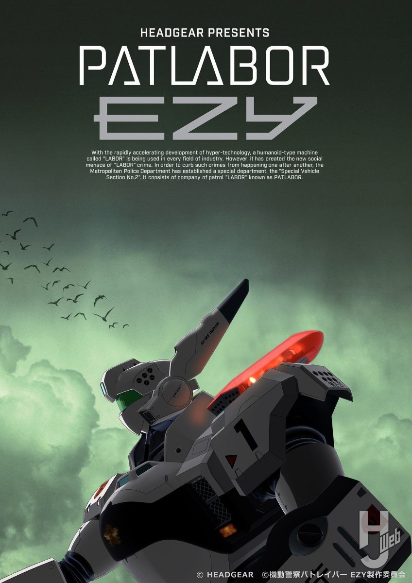 イングラム・プラス(AV-98plus)」公開！新作アニメーション『機動警察