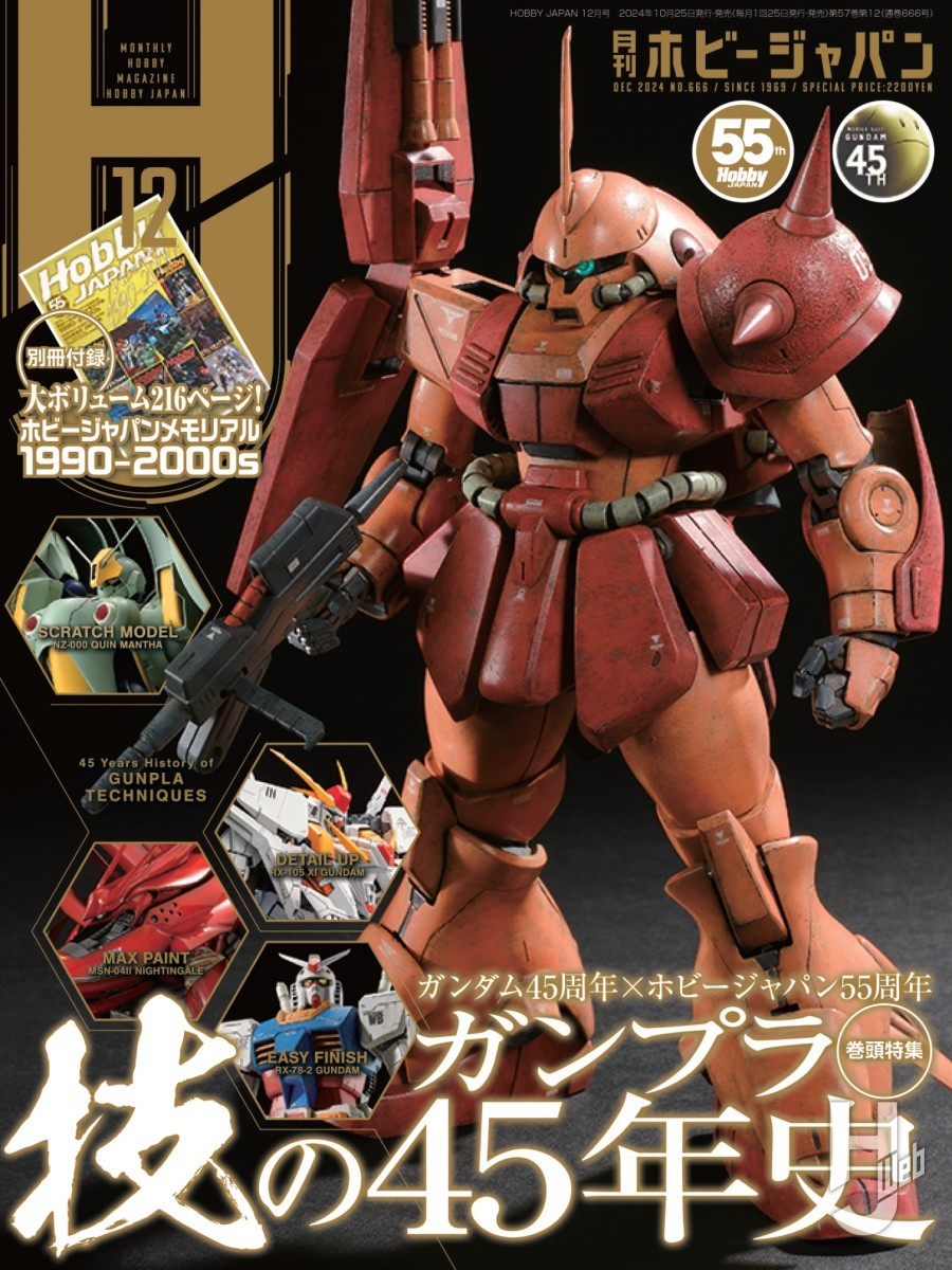 ガンプラ製作の技教えます！ これまで編み出されてきた歴代