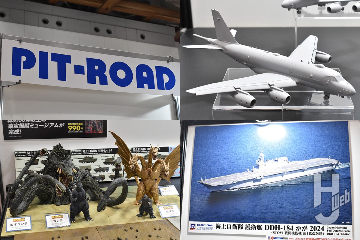 1/144「海上自衛隊 P-1 哨戒機」や1/700「海上自衛隊 護衛艦 DDH-184