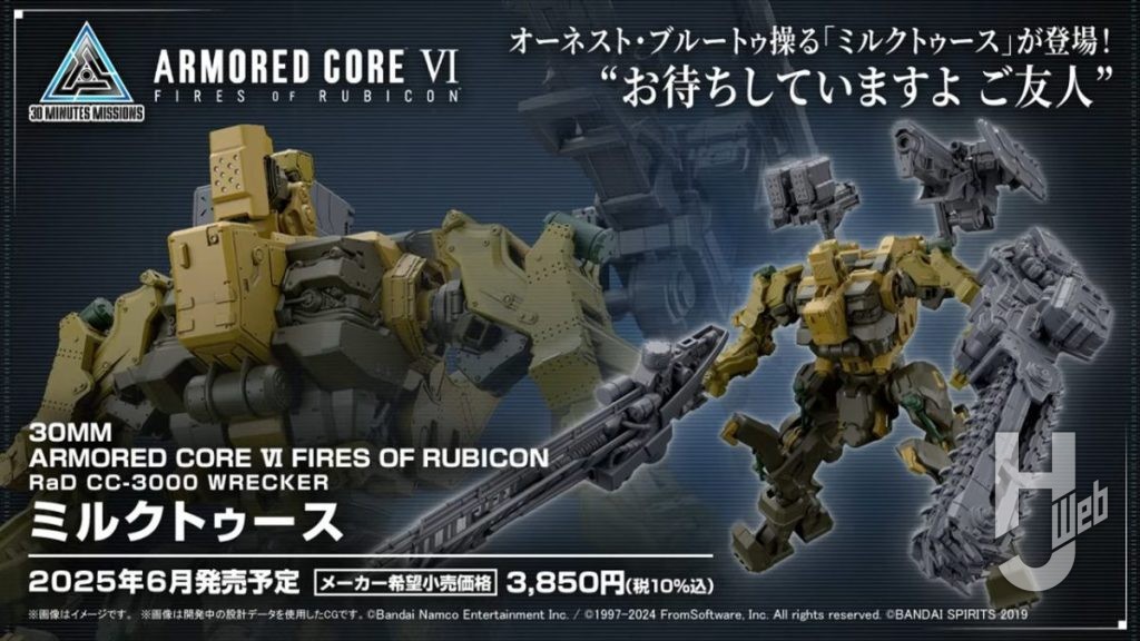 今週発表された“30ML最新情報”まとめ！「第8回 30ML新製品発表会」にて