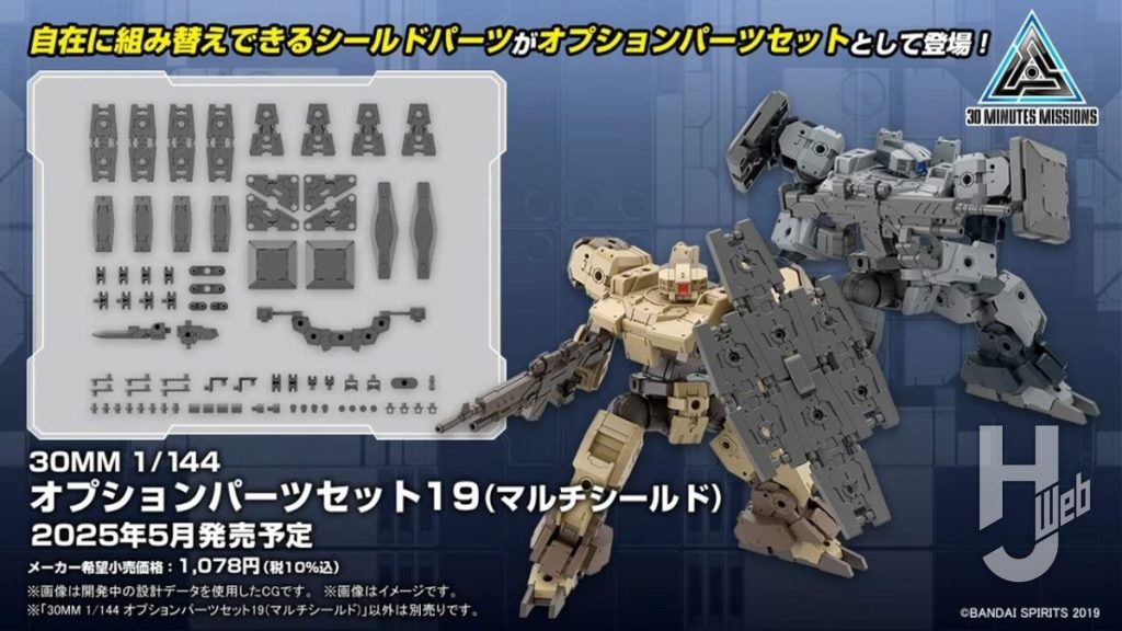 30MM新エグザマス「ラウンドノヴァ」発表！30MM ARMORED CORE VIからは