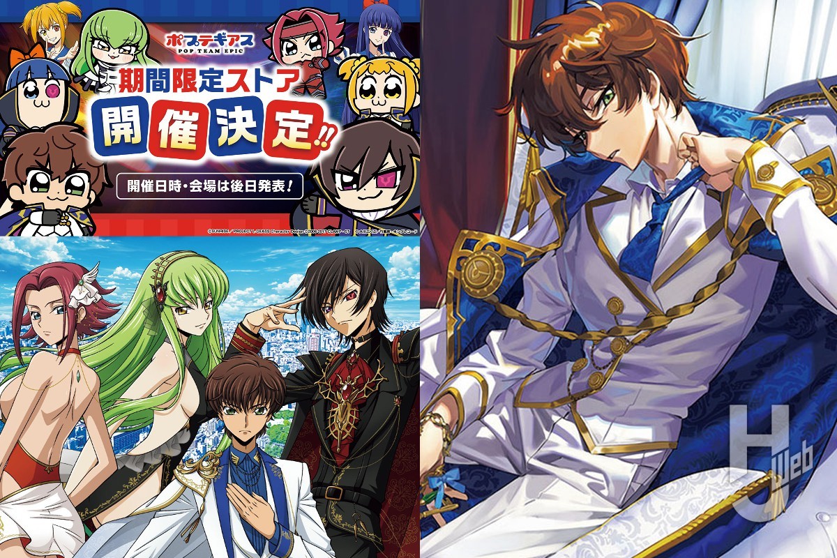 枢木スザクバースデーグッズ登場！さらに「ポプテギアス」情報や東京