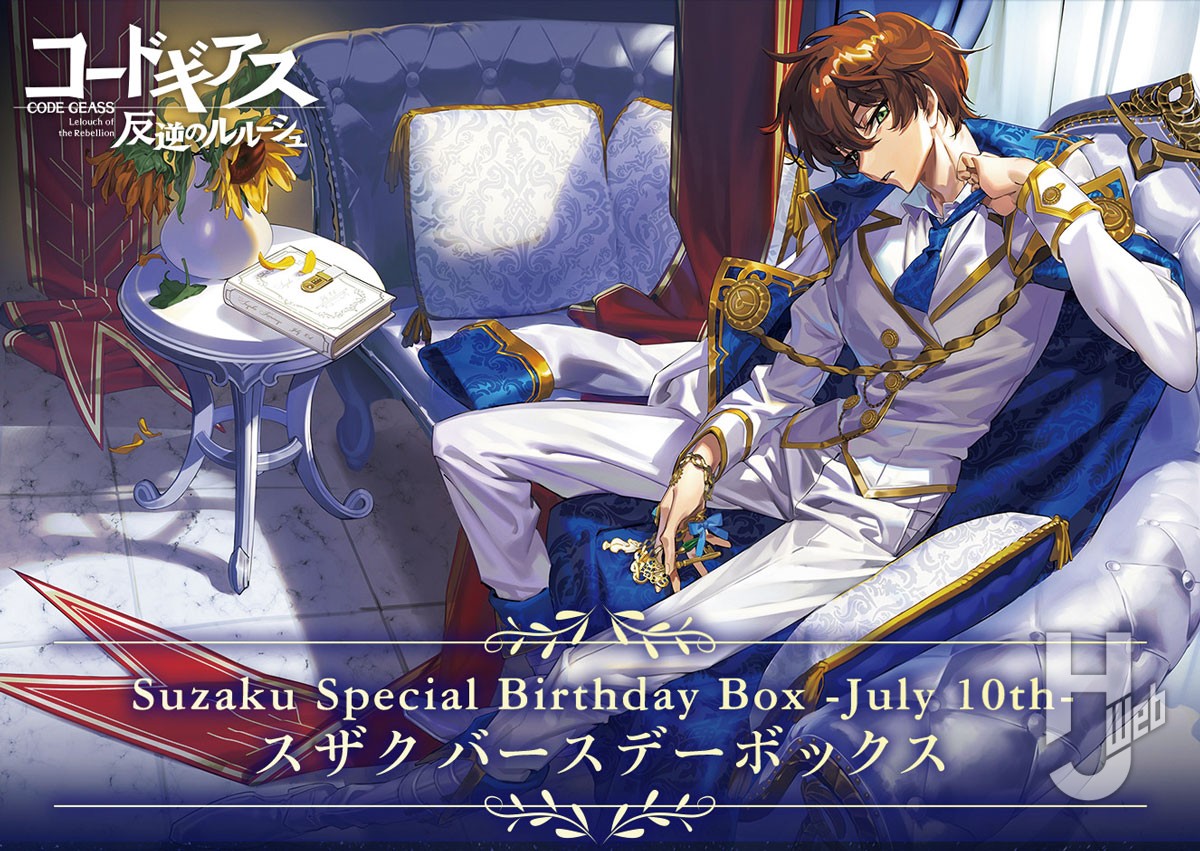 枢木スザクバースデーグッズ登場！さらに「ポプテギアス」情報や東京