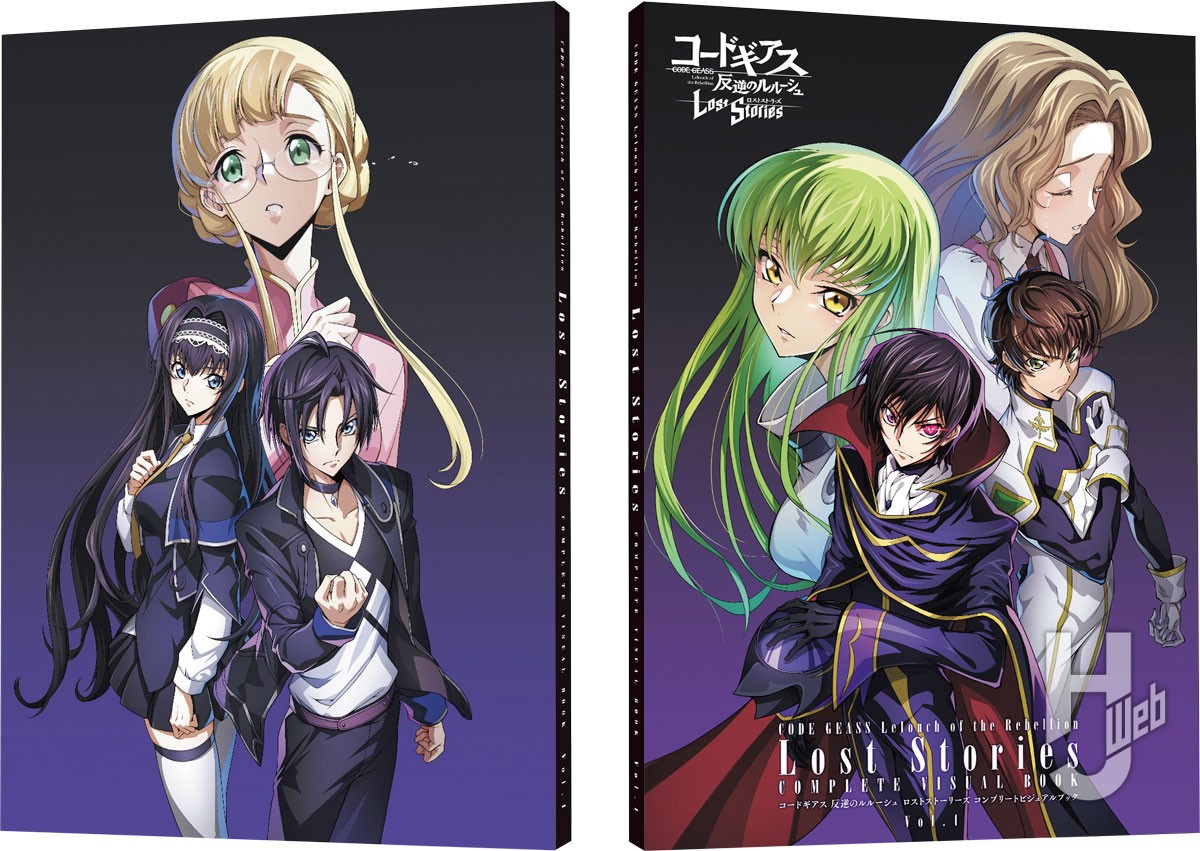 ロススト』3周年記念ビジュアルブックが予約受付中！『コードギアス