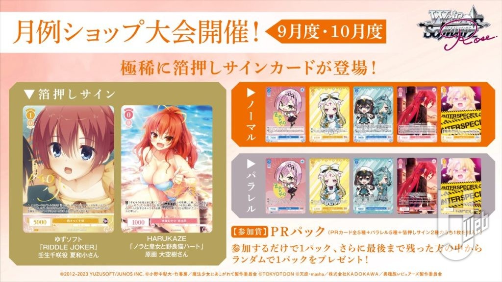 注目のビッグタイトル続々発表！ 「ゆずソフト」＆「アリスソフト