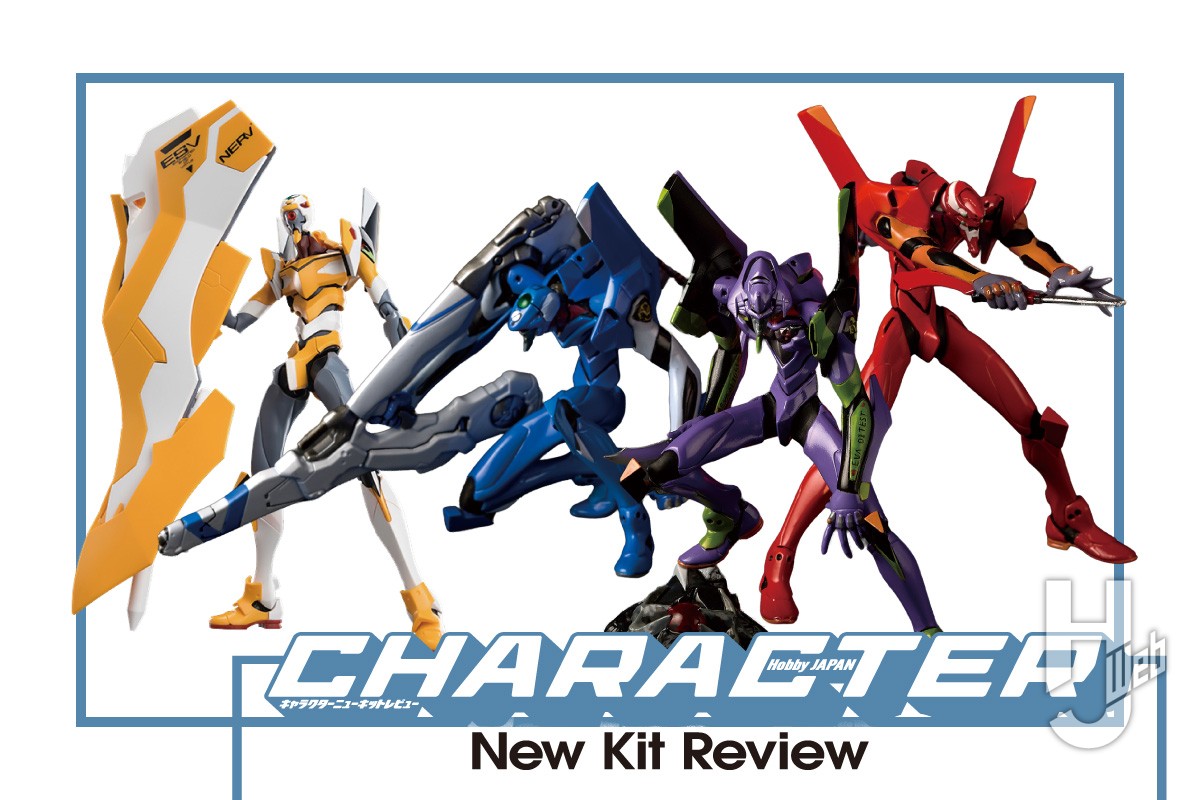 最高峰と称された「エヴァンゲリオン初号機/弐号機/零号機・改」造形が