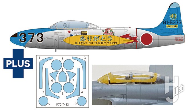 気になるエアモデル続々登場！ ドイツレベル「ホーカーハンター T.7/T