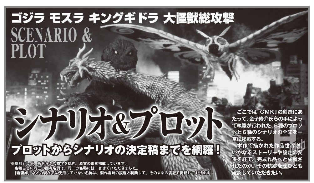 本日発売】「ゴジラ」、「初音ミク」、「真珠湾攻撃」書籍続々登場