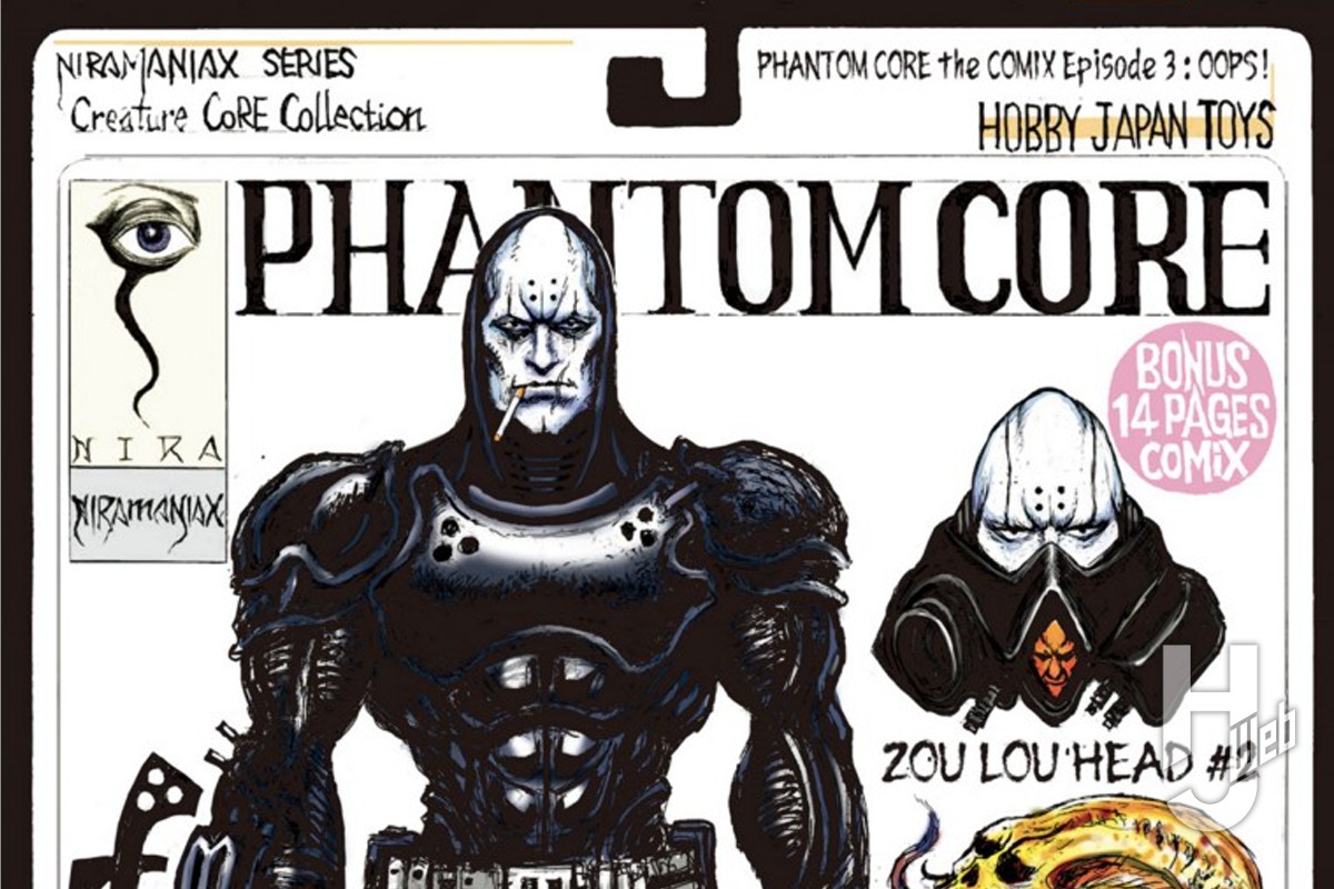 韮沢靖による伝説のコミック『PHANTOM CORE』Vol.3 更新！ – Hobby