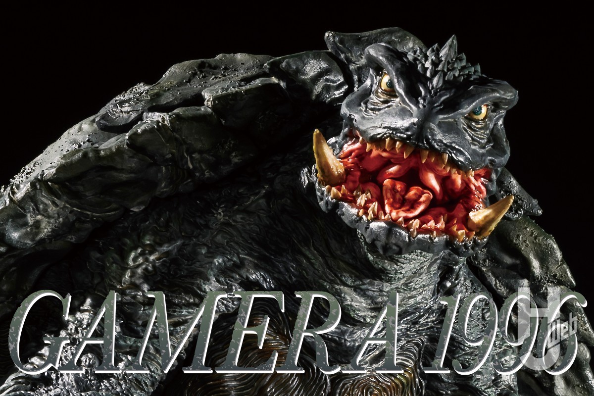 ガメラ2 レギオン襲来』より「ガメラ」がハイクオリティな造形でZO