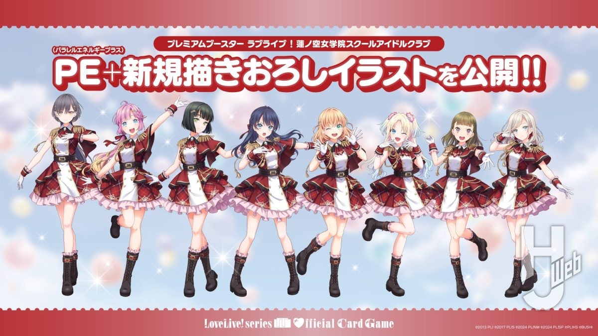 最新ブースターパック情報続々解禁！ 『ラブライブ！シリーズ