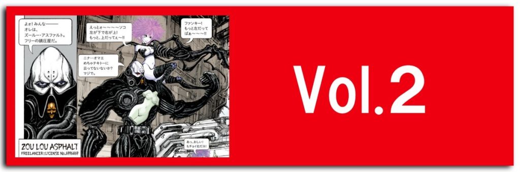 韮沢靖による伝説のコミック『PHANTOM CORE』Vol.9後編更新！ – Hobby