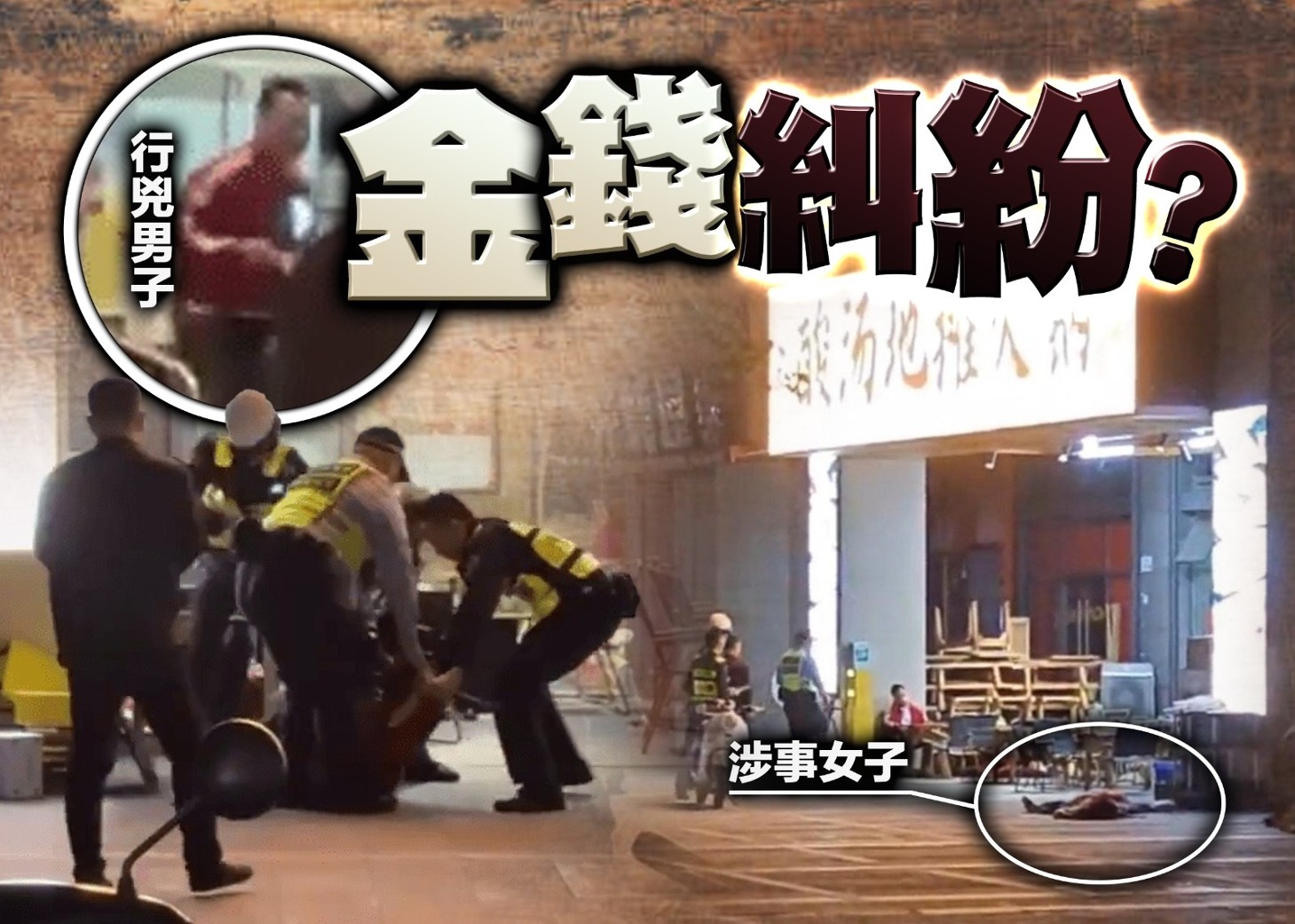 傳遭欠薪當街狂斬老闆娘深圳火鍋店員工落網｜即時新聞｜中港台｜on.cc東網