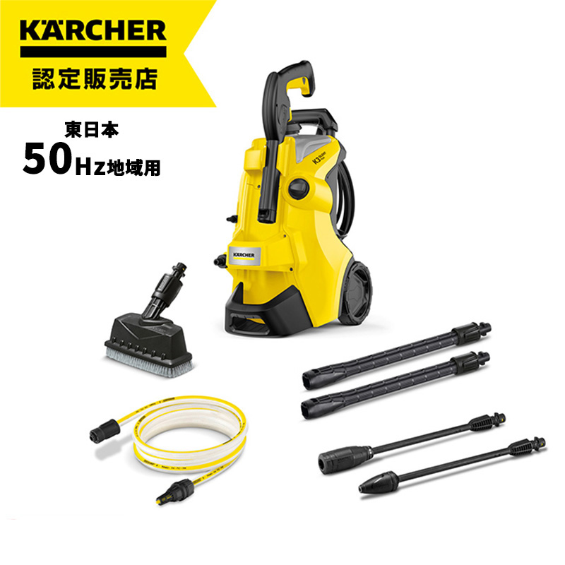 高圧洗浄機 ケルヒャー K3 サイレントプラスベランダ 50Hz 東日本