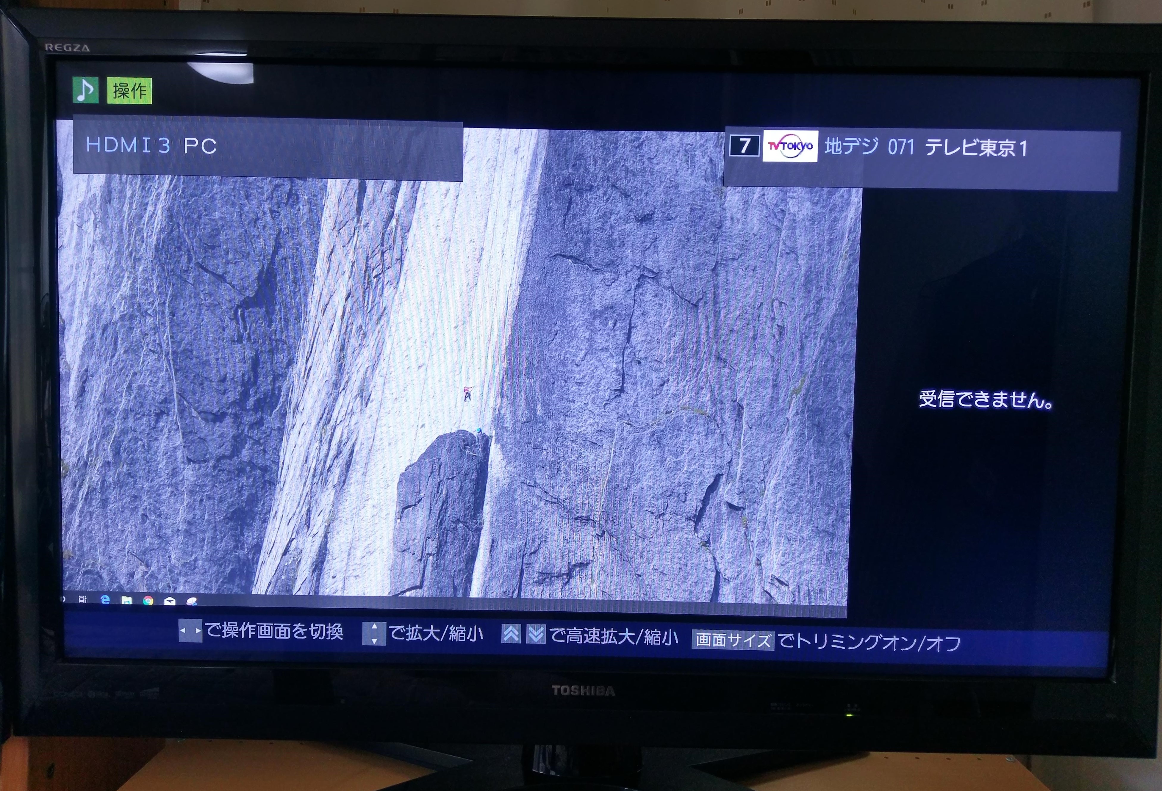 東芝4Kレグザ55BZ710Xレビュー | 家庭発電所