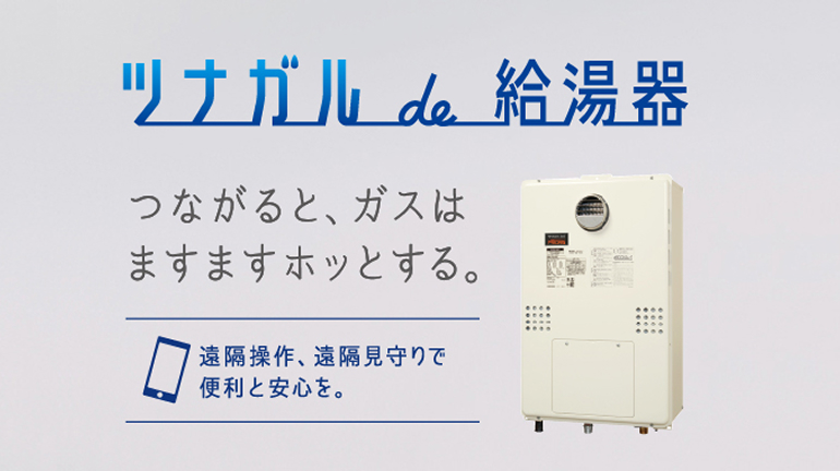 ガス小型湯沸器 533-P931型 - ガス給湯器｜大阪ガス