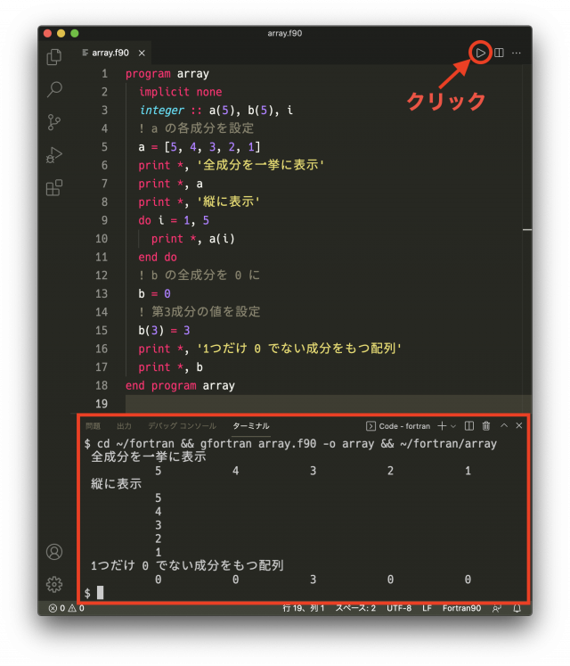 はじめての Fortran プログラミング vscode 版 - HEROIC 2021