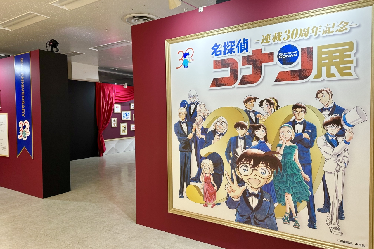 取材レポート】「連載30周年記念 名探偵コナン展」が池袋で開催。6つの