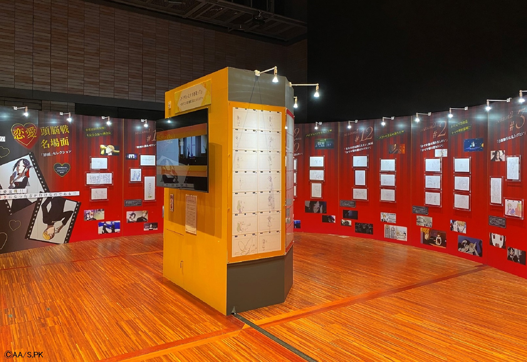 かぐや様史上初の特別展「特別展 かぐや様は告らせたい」東京会場