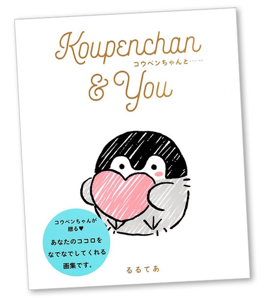 新作絵本の原画展示や先行販売とサイン本販売も決定！『コウペンちゃん