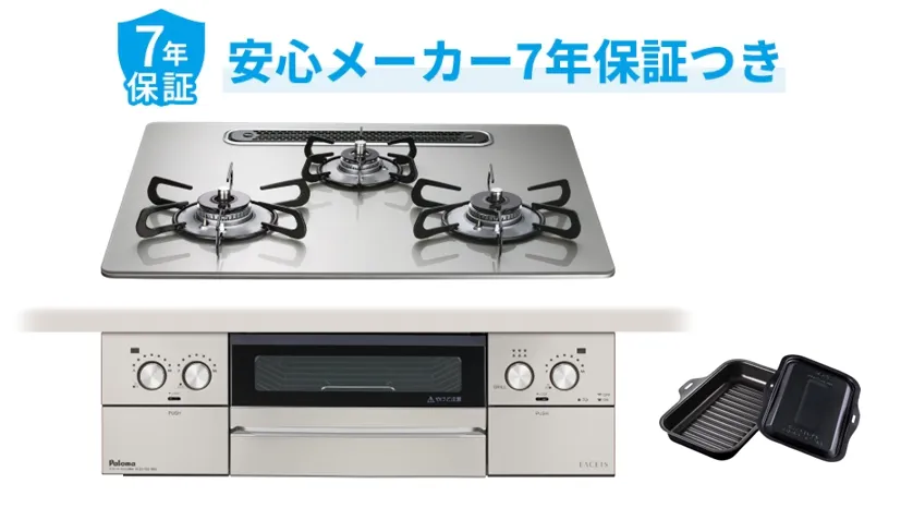 パロマ フェイシスグランド ｜東京ガス