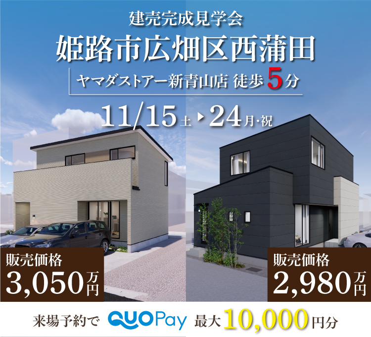 保存版】HOUSING AD GRAPHICS（住宅・不動産デザイン集） 保存版