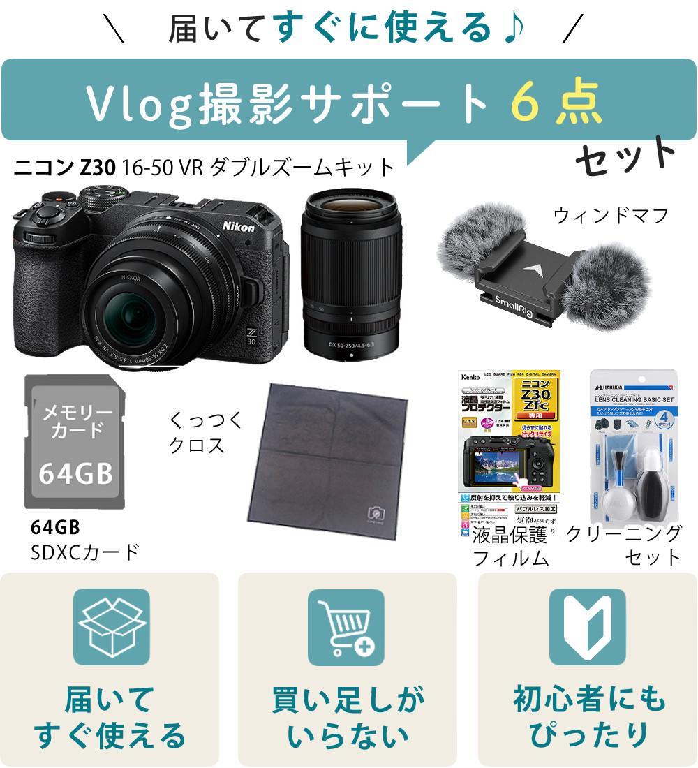 Nikon ニコン ミラーレスカメラ Z30 ダブルズームキット コンパクト