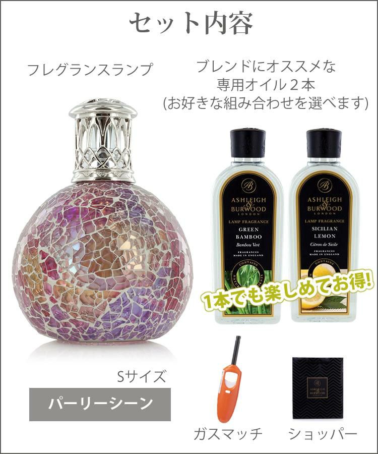 国内正規取扱店】（ブレンドにオススメ 選べるオイル2本セット