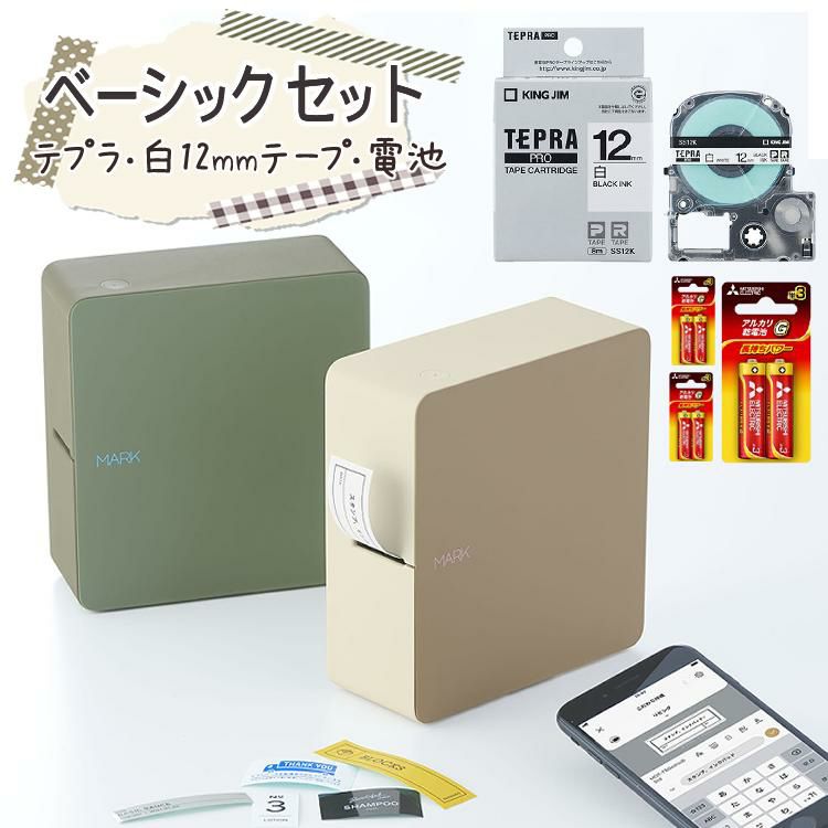 キングジム テプラPRO MARK(ベージュ/カーキ) SR-MK1 ＆電池＆テープ1