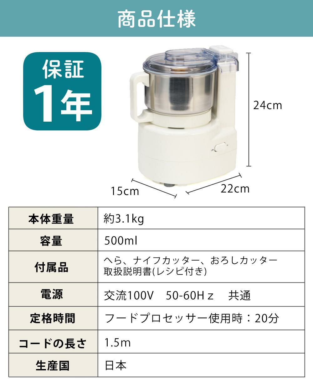 山本電気 フードプロセッサー 日本製 あじのさと Y-2400W ホワイト