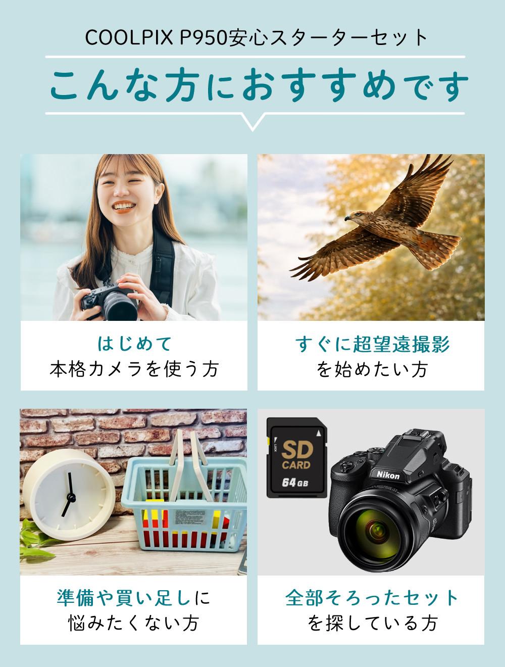 SD・三脚等6点セット)(新品) Nikon ニコン コンパクトデジタルカメラ