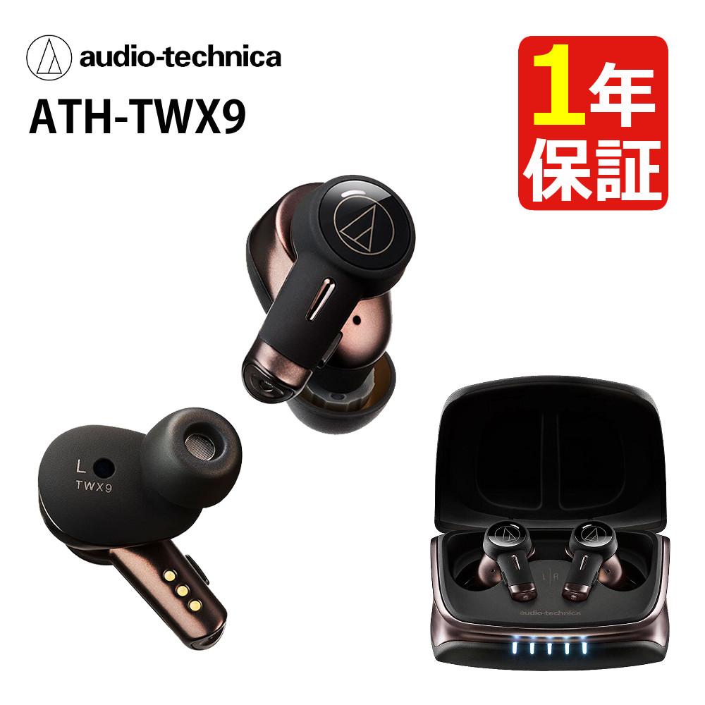 オーディオテクニカ ワイヤレスイヤホン ATH-TWX9 | ホームショッピング