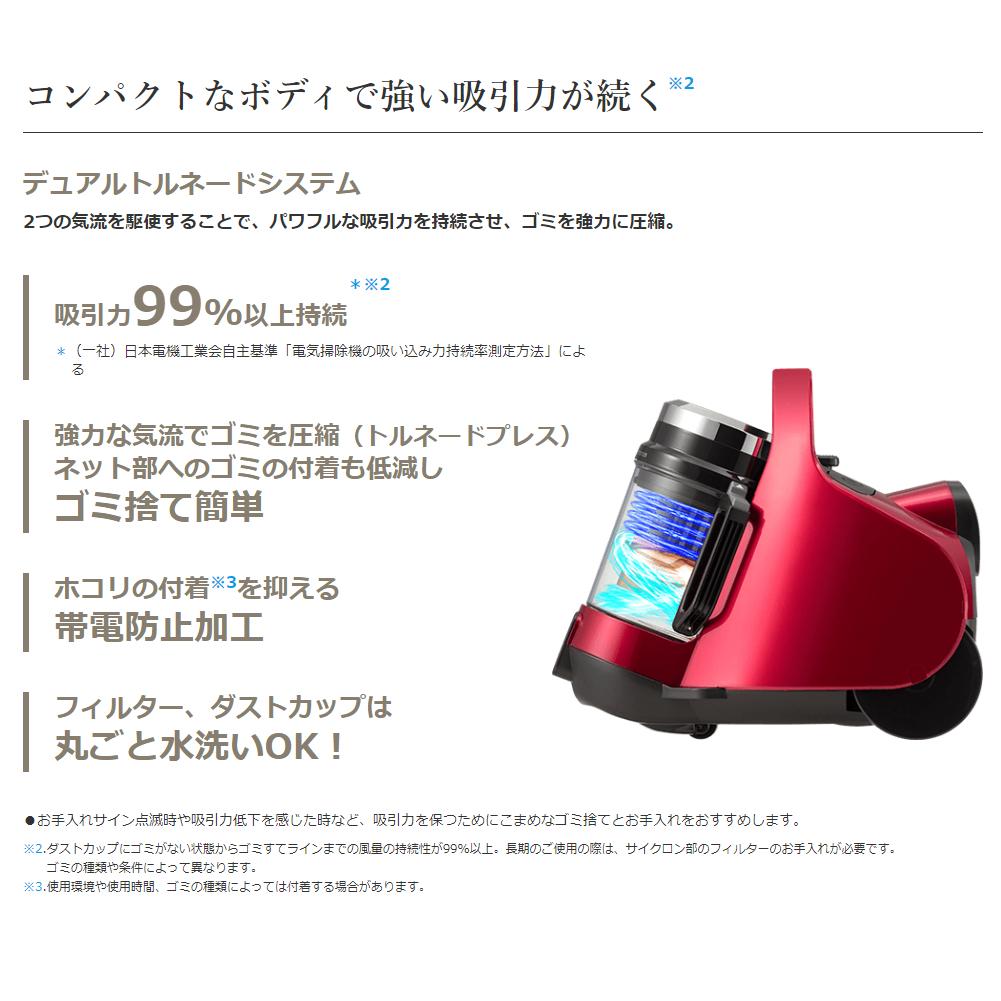 掃除機 サイクロン 東芝 トルネオ ミニ クリーナー VC-C7 (R) グラン
