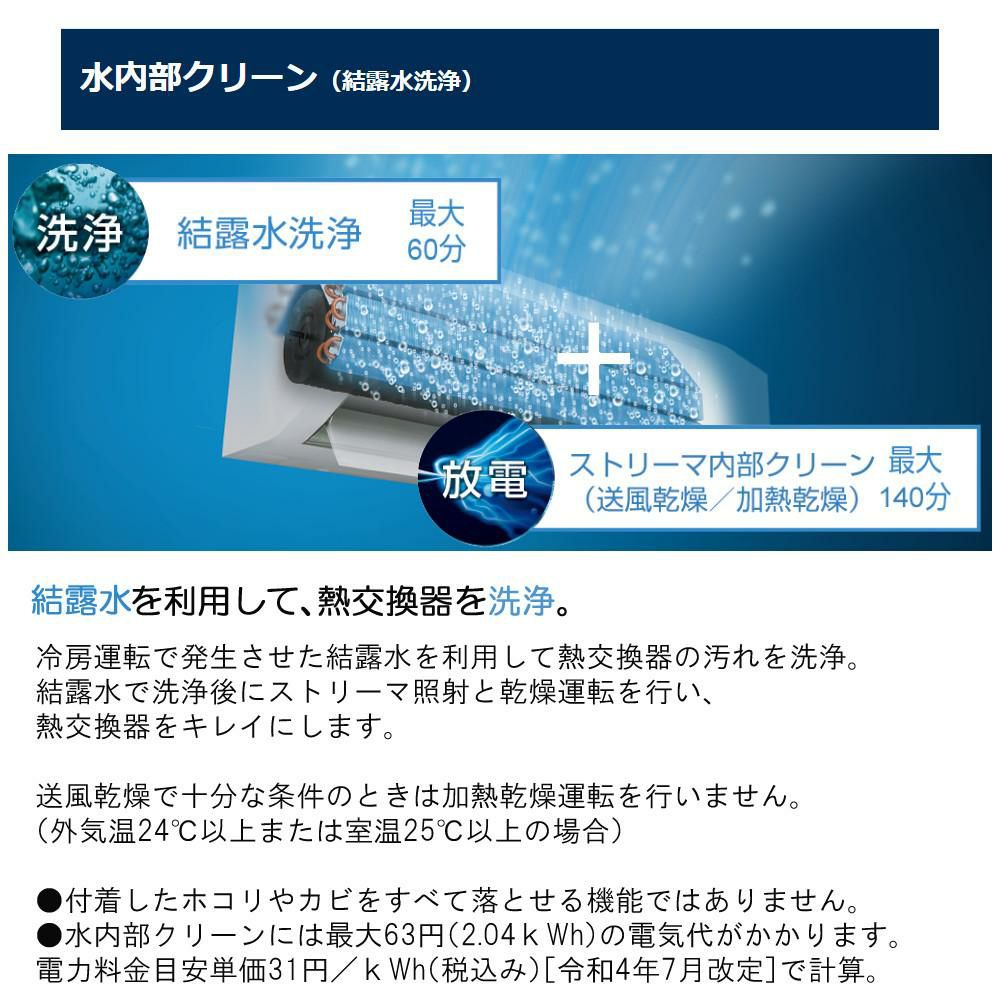 ダイキン エアコン 10畳 Eシリーズ 2025年 S285ATES-W 販売不可地域