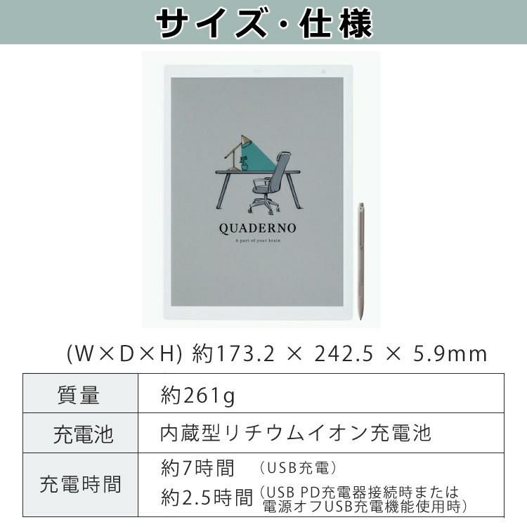 富士通 FMVDP53CA5 電子ペーパー クアデルノ QUADERNO A5 (Gen. 3C