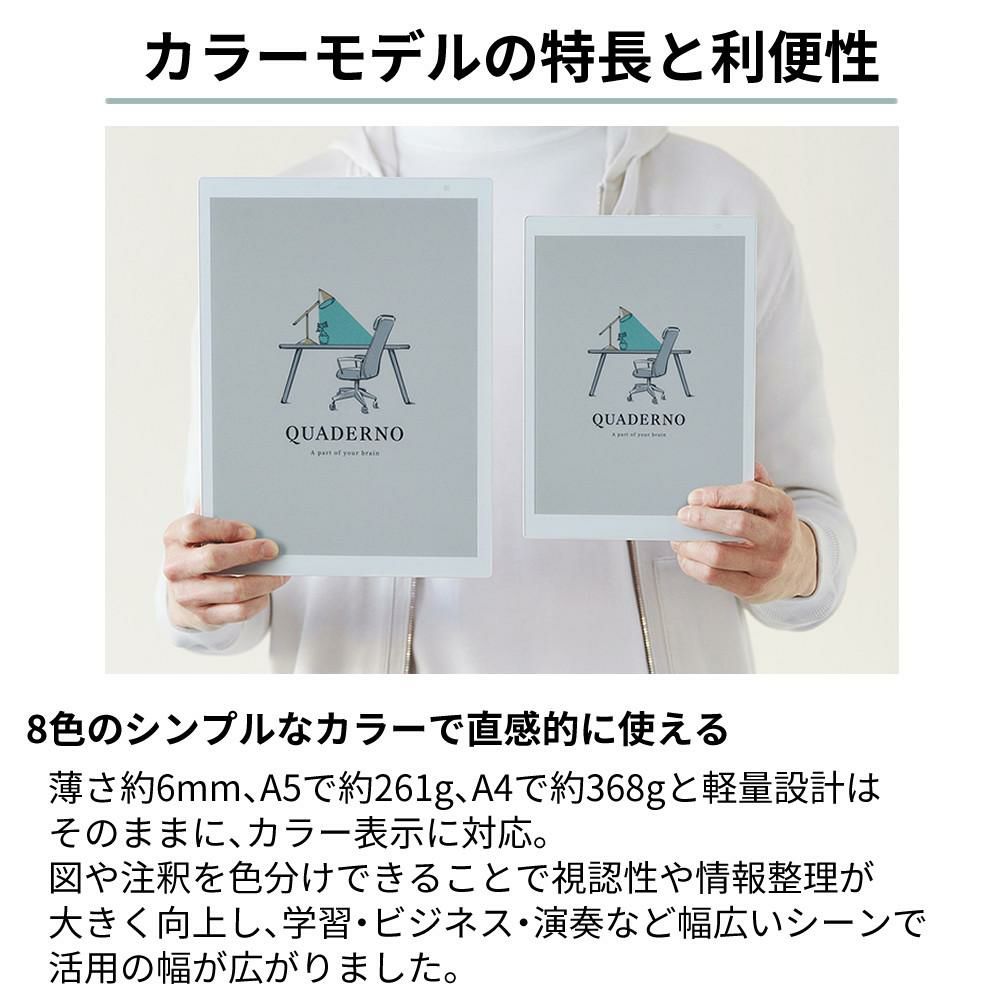 富士通 FMVDP43CA4 電子ペーパー クアデルノ QUADERNO A4 (Gen. 3C