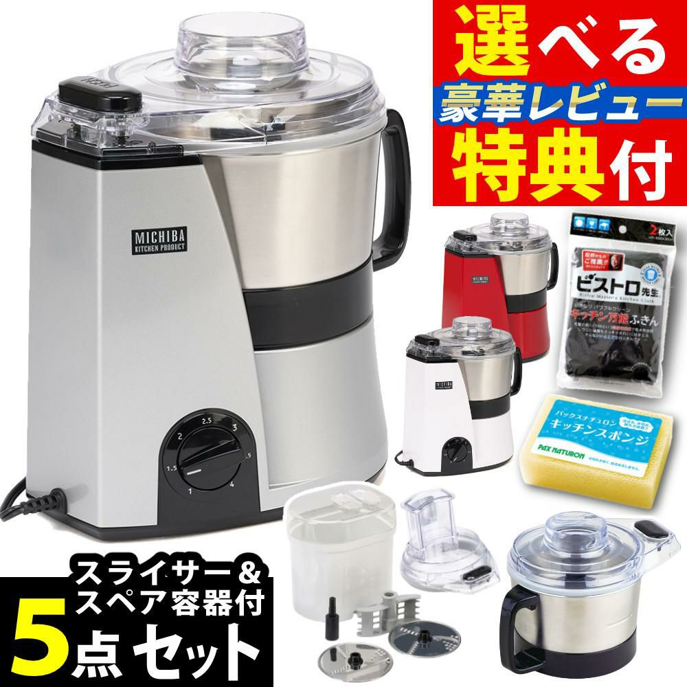 山本電気 MICHIBA マスターカット MB-MM56 ＆ スライサーキット