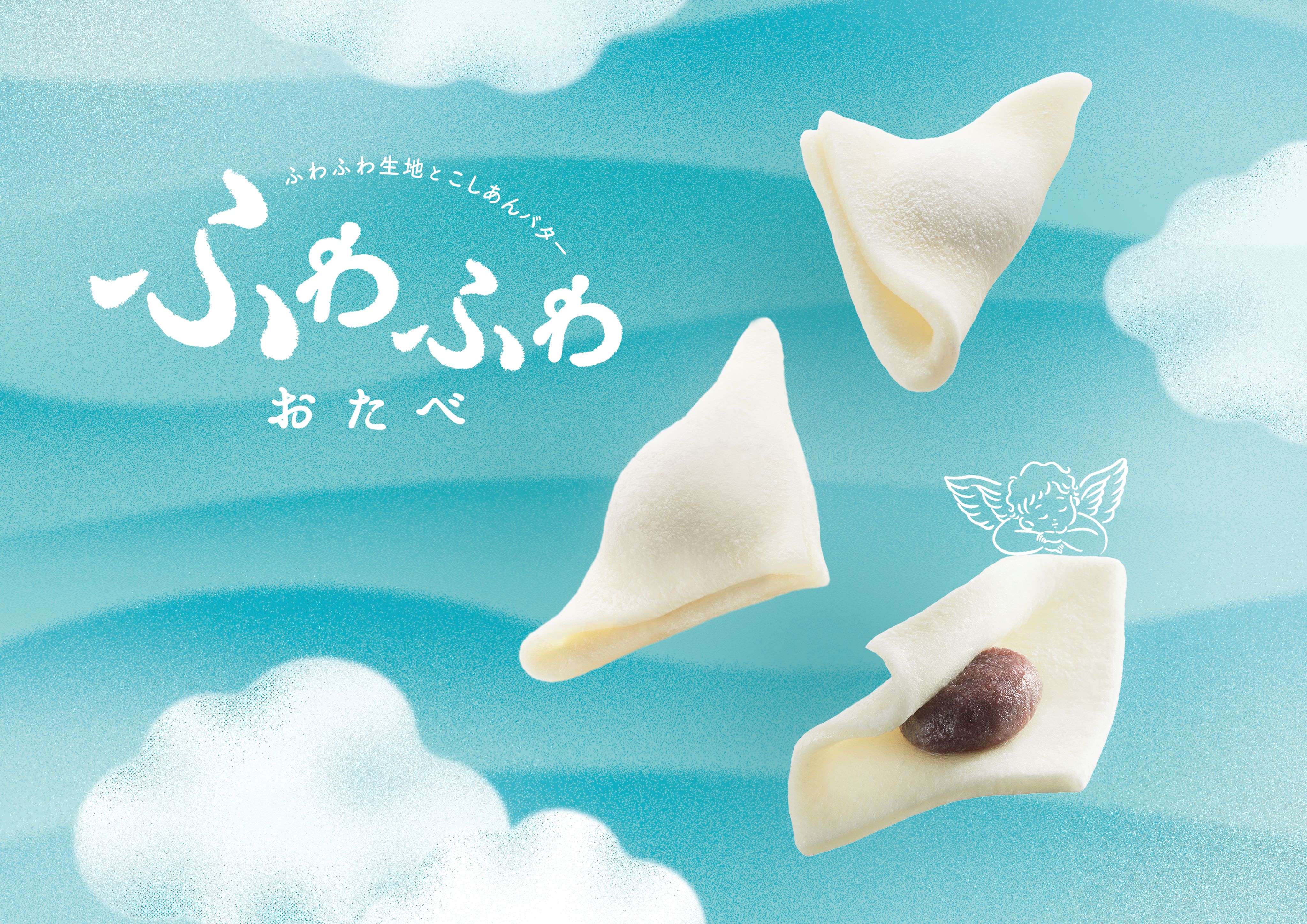 京都銘菓「おたべ」公式ブランドサイト