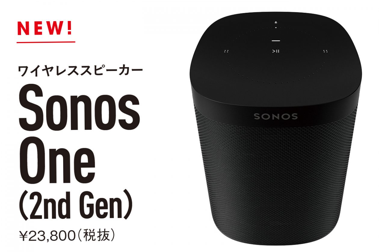 VGPテレビシアター大賞を受賞Sonos Beamで本格サラウンド