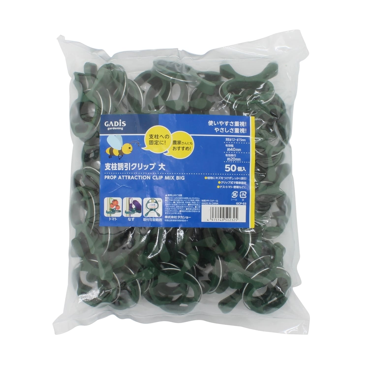 支柱誘引クリップ 大 50個入 GCP-03 4975149502325