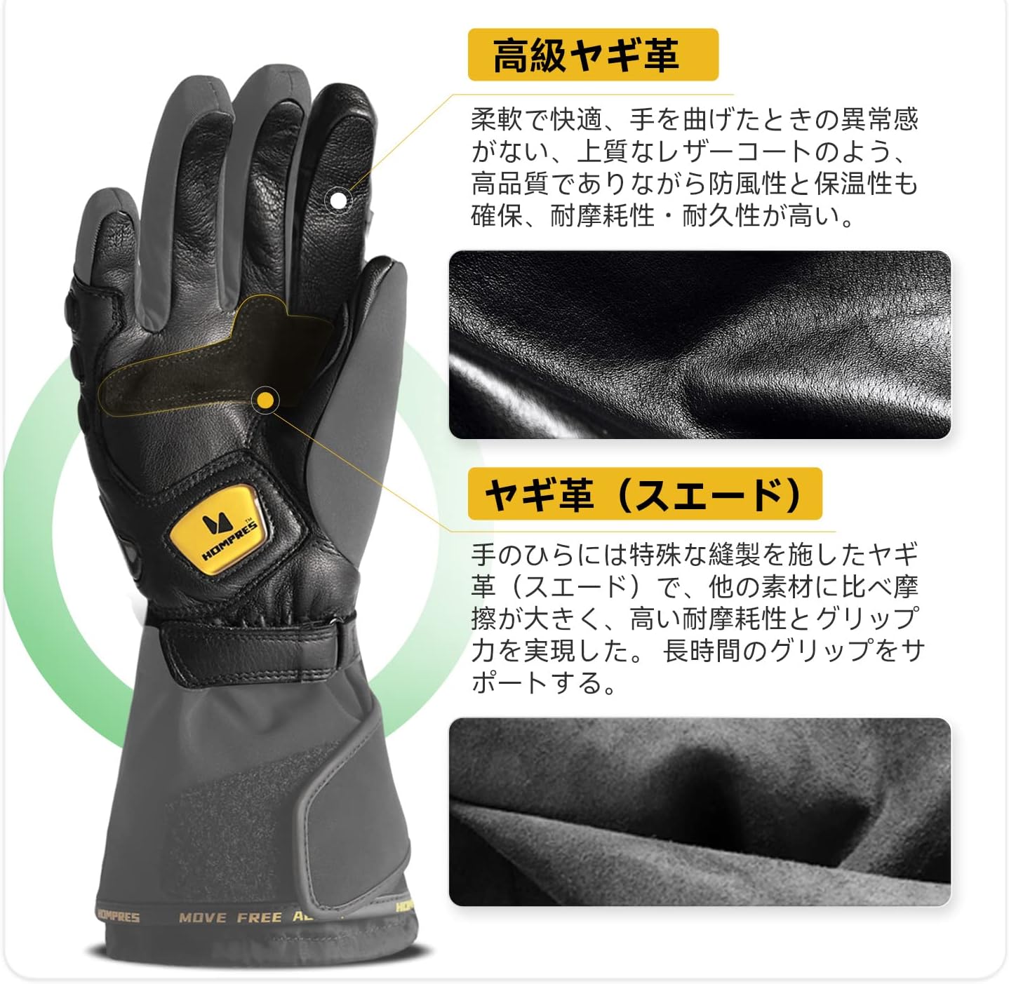 HOMPRES レザー グローブ（電熱機能なし）